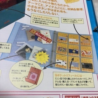 洋服端切れ 整理 センスアップ ファイル ファイリングの画像