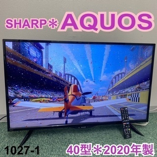 【ご来店限定】＊シャープ 液晶テレビ アクオス 40型 2020年製＊1027-1