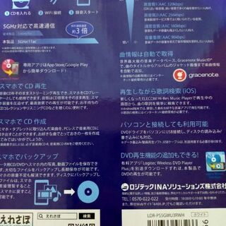 スマホから音楽を落とし込むプレーヤーの画像