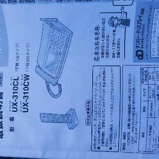 シャープ子機付きFAXの画像