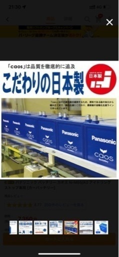 カオスバッテリー　60B19L 大容量　燃費良くなります　バッテリー上がり防ぐ