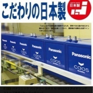 カオスバッテリー　60B19L 大容量　燃費良くなります　バッテリー上がり防ぐの画像