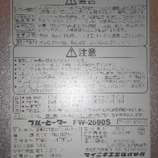 【無料】【石油ストーブ】の画像