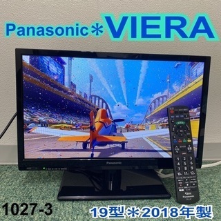 【ご来店限定】＊パナソニック 液晶テレビ ビエラ 19型 2018年製＊1027-3