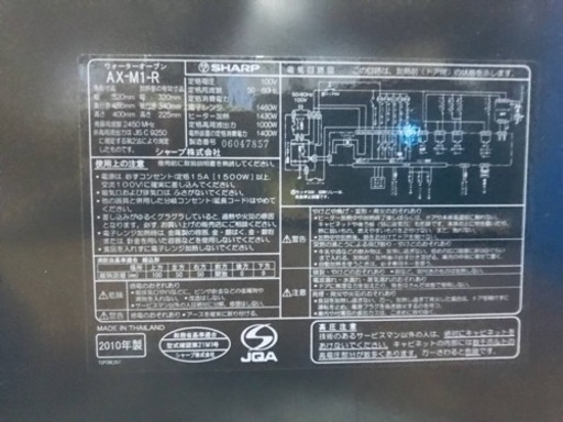 ⑤833番 SHARP✨ウォーターオーブン✨AX-M1-R‼️