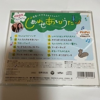 🉐年間購読pripri➕CD➕行事辞典➕付箋🉐割引あり❣️の画像