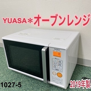 【ご来店限定】＊ユアサ オーブンレンジ 2019年製＊1027-5