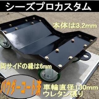 カードーリー簡易型/パウダーコート済/事故車運搬用