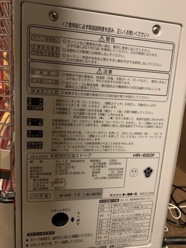 250☆ トヨトミ　煙突式石油ストーブ　2018年製　動作確認済み　煙突式ストーブ