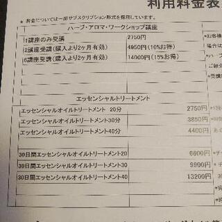 30日間癒やし放題始めました - ボディケア