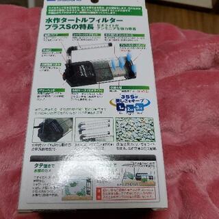 【値下げしました】水作 小さな亀に最適！タートルフィルターの画像