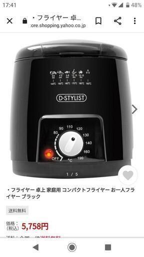 コンパクトフライヤー