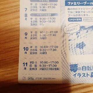 【決まりました】関西サイクルスポーツセンター　入場券4枚セットの画像