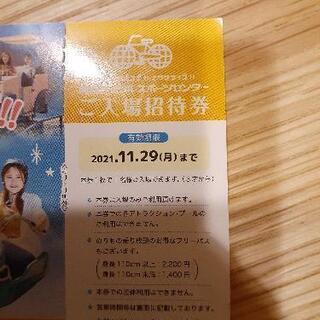 【決まりました】関西サイクルスポーツセンター　入場券4枚セットの画像