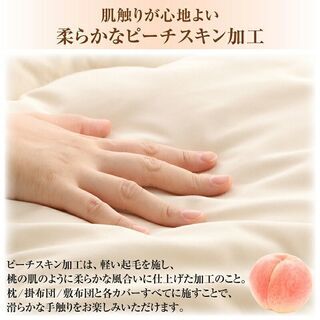 あんしん決済・分割払い可　未使用訳あり　セミダブル　ブラウン　ピーチスキン仕様　ほこりの少ない洗える布団７点セット　ベッドタイプ ②  の画像