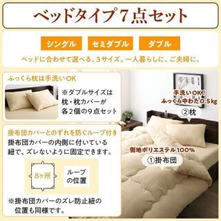 あんしん決済・分割払い可　未使用訳あり　セミダブル　ブラウン　ピーチスキン仕様　ほこりの少ない洗える布団７点セット　ベッドタイプ ②  の画像