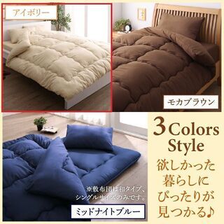 あんしん決済・分割払い可　未使用訳あり　ピーチスキン仕様　ほこりの少ない洗える布団７点セット　アイボリー　敷布団タイプ　シングル ② の画像