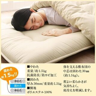 あんしん決済・分割払い可　未使用訳あり　ピーチスキン仕様　ほこりの少ない洗える布団７点セット　アイボリー　敷布団タイプ　シングル ② の画像