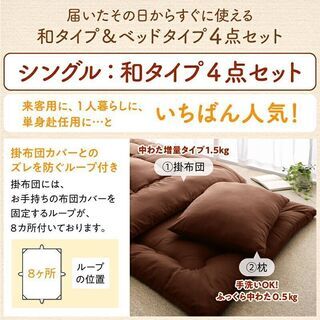 あんしん決済・分割払い可　数量限定　未使用訳あり ピーチスキン仕様 ほこりの出にくい洗える布団４点セット ブラウン　敷布団タイプ ブラウン シングル １人暮らし 来客用   ②の画像