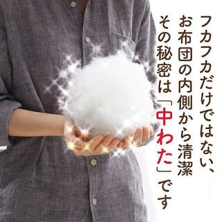 あんしん決済・分割払い可　数量限定　未使用訳あり ピーチスキン仕様 ほこりの出にくい洗える布団４点セット ブラウン　敷布団タイプ ブラウン シングル １人暮らし 来客用   ②の画像
