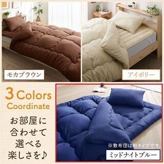 あんしん決済・分割払い可　数量限定　未使用訳あり ピーチスキン仕様 ほこりの出にくい洗える布団４点セット 敷布団タイプ ブルー シングル １人暮らし 来客用   ②の画像