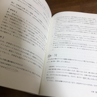 日本語教育能力検定試験に合格するための記述式問題50の画像