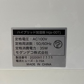 リモコン付きハイブリッド加湿器の画像