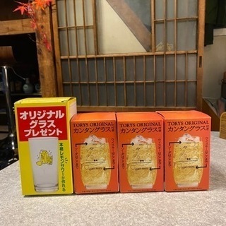 ✅取引決定。グラスの画像