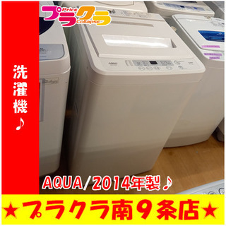 200ページ目)【中古】札幌市の洗濯機を格安/激安/無料であげます 200ページ目)【中古】札幌市の洗濯機を格安/激安/無料であげます