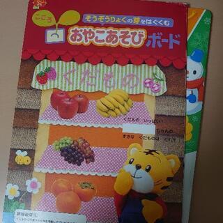 知育絵本の画像