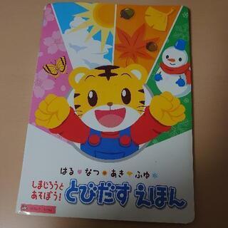 知育絵本の画像