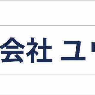 急募　土木工事！