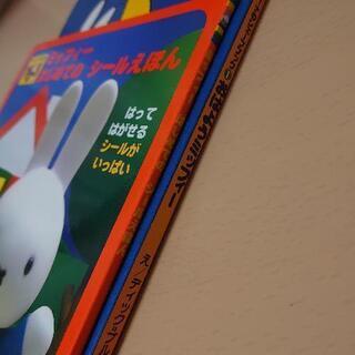 ミッフィーの知育絵本(2冊)の画像