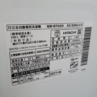mh(y)売約済み❌最新2021年製！ HITACHI 白い約束 7.0kg 全自動洗濯機の画像