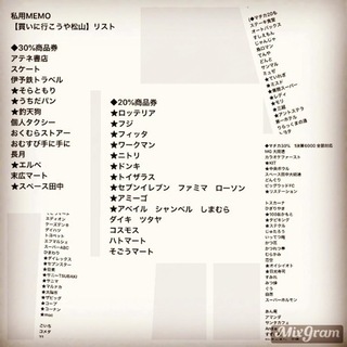【30%割引】限定券❗️美容室MAHALOマハロ／まつげパーマ／雑貨屋／松山市プレミアム付商品券の対象店舗マチカも！ − 愛媛県