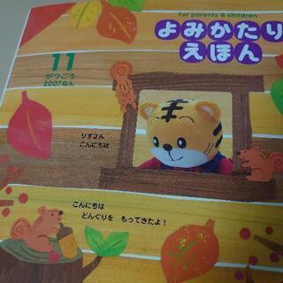 しまじろう絵本の画像