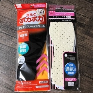 インソール　2種類