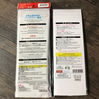 インソール　2種類の画像