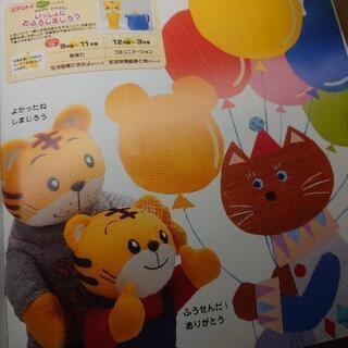 しまじろう絵本の画像