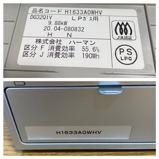 ハーマン ビルトインコンロ H1633AOWHVの画像