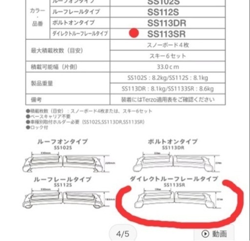 ヤリスクロス専用　TERZO スキー スノーボード専用キャリア＋取付ホルダーセット
