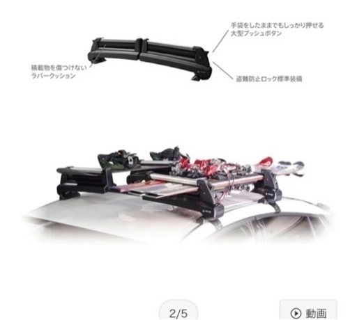 ヤリスクロス専用　TERZO スキー スノーボード専用キャリア＋取付ホルダーセット