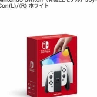 Nintendo Switch 有機EL 新品