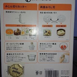 TESCOM フードプロセッサー TK212の画像
