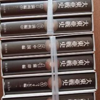 値下げ 大東亜戦史全10巻 歴史本