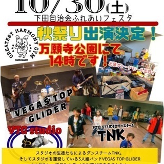 万願寺中央公園秋祭り　バンド演奏&ダンス出演します！