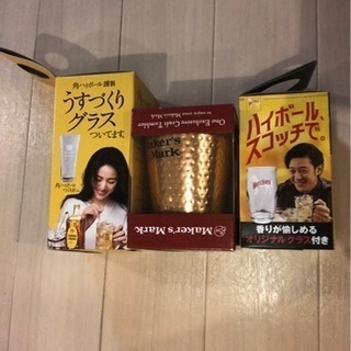 グラス　タンブラー　非売品