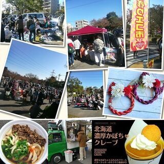 2021年11/7(日)開催　リサイクル＆手作りフリマ（青空アー...
