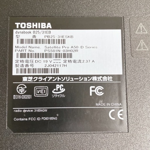 東芝 dynabook B25/31EB