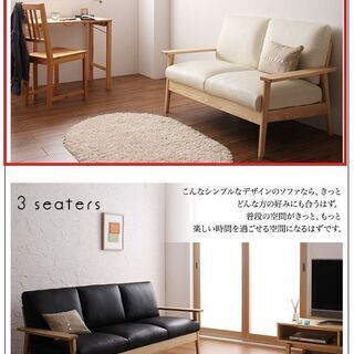 あんしん決済・分割払い可　未使用訳あり　天然木シンプルデザイン木肘ソファ　３人掛け　３P　ホワイトレザー調  の画像